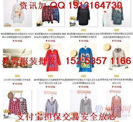 日韓女裝批發(fā)世紀(jì)天樂(lè)服裝批發(fā)市場(chǎng)金開(kāi)利德國(guó)際服裝批發(fā)市場(chǎng)日韓女裝批發(fā)南門(mén)北京雅